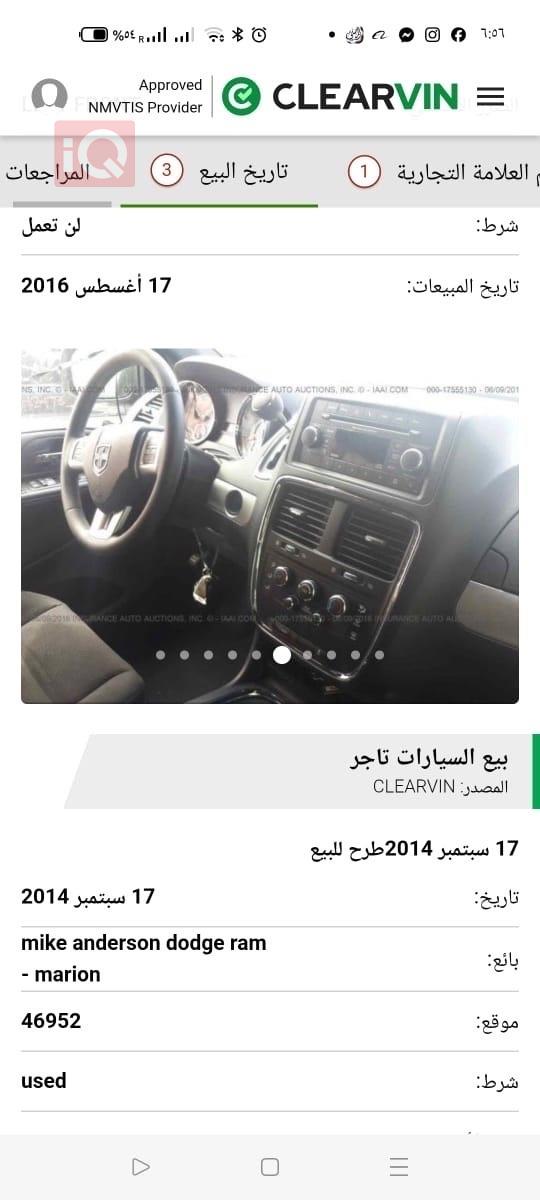 دودج جراند كارافان